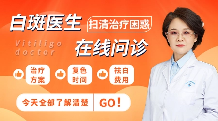 生殖器上出现白斑是什么原因