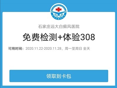 可以治好白斑病的医院