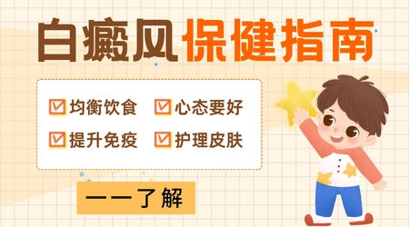 早期白癜风会不会遗传给以后的孩子