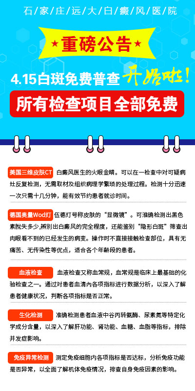 伍德灯下浅蓝白色光斑是不是白癜风