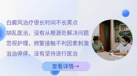 白癜风光疗后皮肤起水泡正常吗