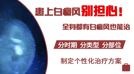 如何辨认皮肤白斑 有白斑是怎么回事