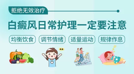 脸上晒伤长了白癜风怎么办