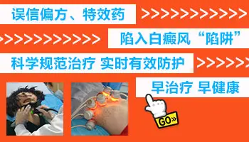 中药泡酒治疗白癜风
