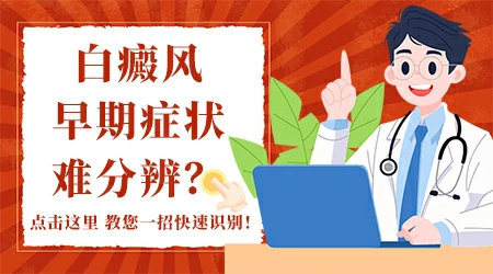 抓挠之后皮肤突然变白了一片怎么回事