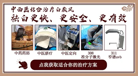 311uvb和308激光哪个照白癜风好的更快