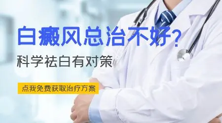 治疗白癜风的费用大概是多少