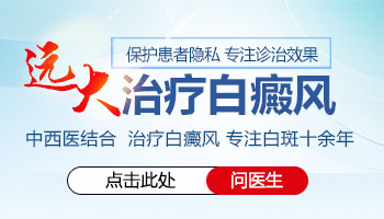 生殖器上有白癜风2年了怎么治