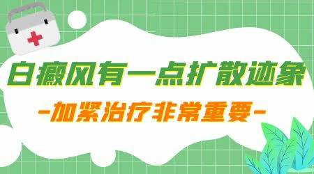 胳膊上刚长一块白癜风什么时候会出现扩散