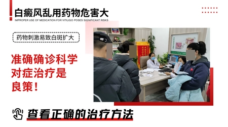 吃药治好白癜风是骗局吗