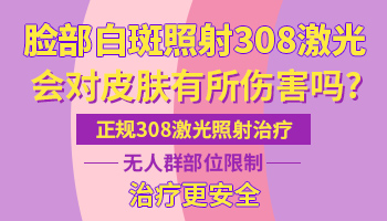 眼睛周边有不规则两块白斑什么情况