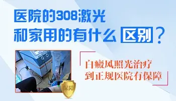 在网上购买的308仪器和医院的是同款吗