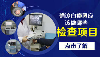 男士大腿根上长纯白色的点点