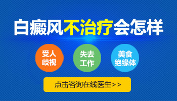 白癜风治疗不及时会有哪些危害