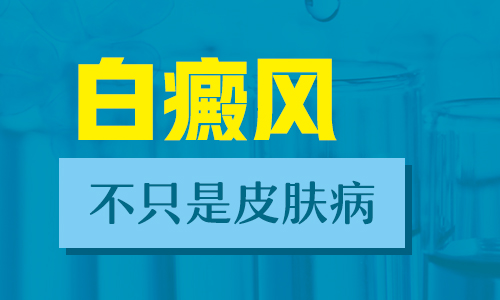  水痘消失后脖子多了几个白点是白癜风吗