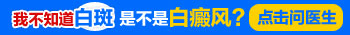 手上长白斑是白癜风吗做检查需要多少钱