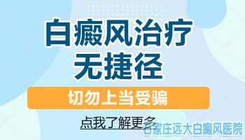 额头左边的皮肤比之前颜色白是怎么了