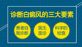 伍德灯检查白斑是荧光颜色亮白色正常吗