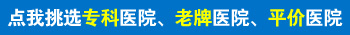 身上长了几个白点如何判断是不是白癜风