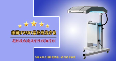 早期<a href=https://www.bdfcctv.com/zhiliao/ target=_blank class=infotextkey>白癜风治疗</a>难度小