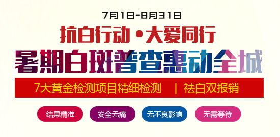 遗传白癜风能治好吗