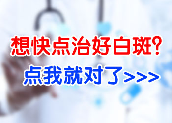 有没有方法治疗白癜风不会复发