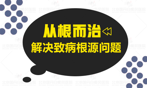  普通的白癜风一年没变大怎么治能行