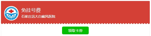 秋天治疗白癜风做植皮手术怎么样