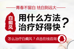 而极速308激光治疗仪器，是一种专门用来治疗白癜风的仪器，