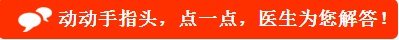 嘴角黏膜部位的白癜风咋治效果好