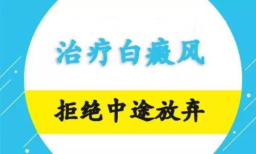 肉眼看不到白癜风了还用照光吗