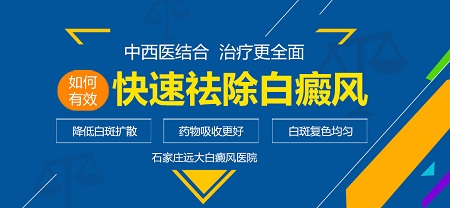 2018治疗白癜风的方法哪个恢复率高