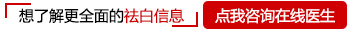 <a href=https://www.bdfcctv.com/zhiliao/ target=_blank class=infotextkey>白癜风治疗</a>