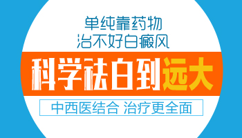 白斑抹卤米松后更白是怎么回事