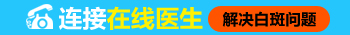 大面积白癜风可以照射308激光吗