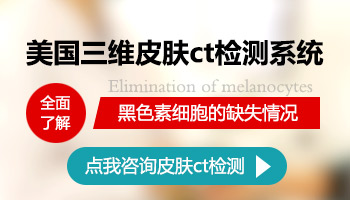 白癜风照完308激光变粉红色正常吗