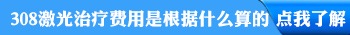 有没有白癜风患者怀孕的 那怎么治疗好