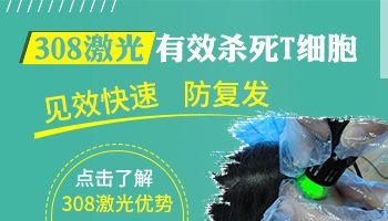 　白癜风是一种黑色素脱失引起的皮肤疾病，虽然没有传染性，但是会有一定几率遗传的，不过只要父母及时治好它，遗传给下一代的几率是很小的，所以患者需要尽早到正规医院，在医生的正确指导下治疗，避免给孩子带来不利影响。